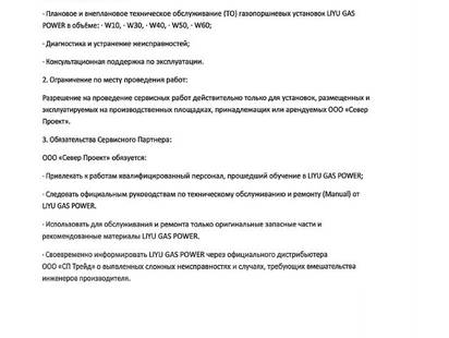 Service and operation